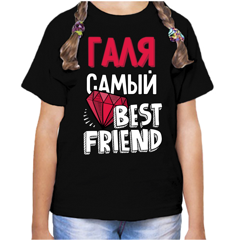 

Футболка девочке черная 30 р-р галя самый, Черный, fdd_galya_samyy