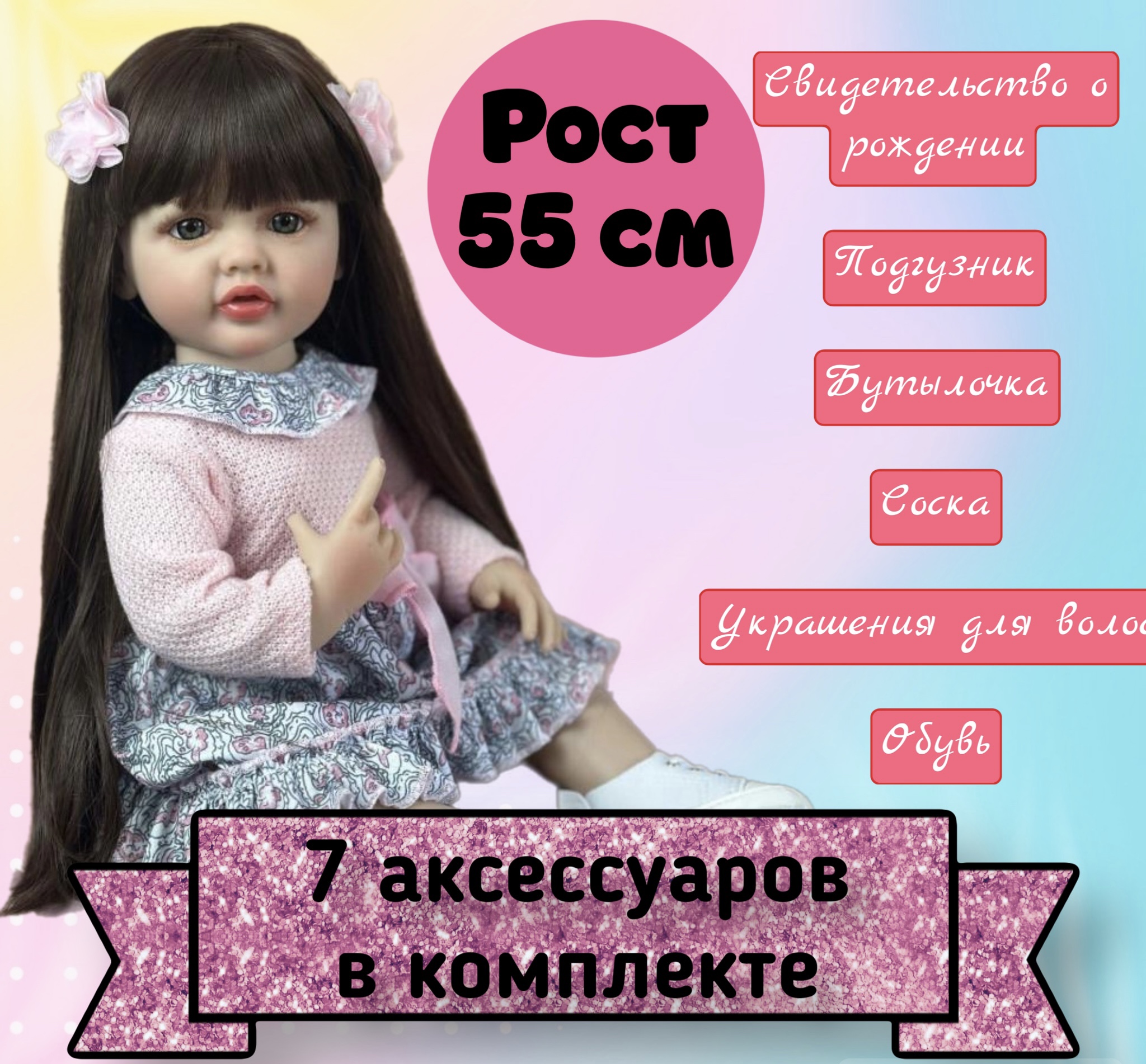 

Кукла Реборн Reborn Dolls девочка в сером платье силиконовая 55 см