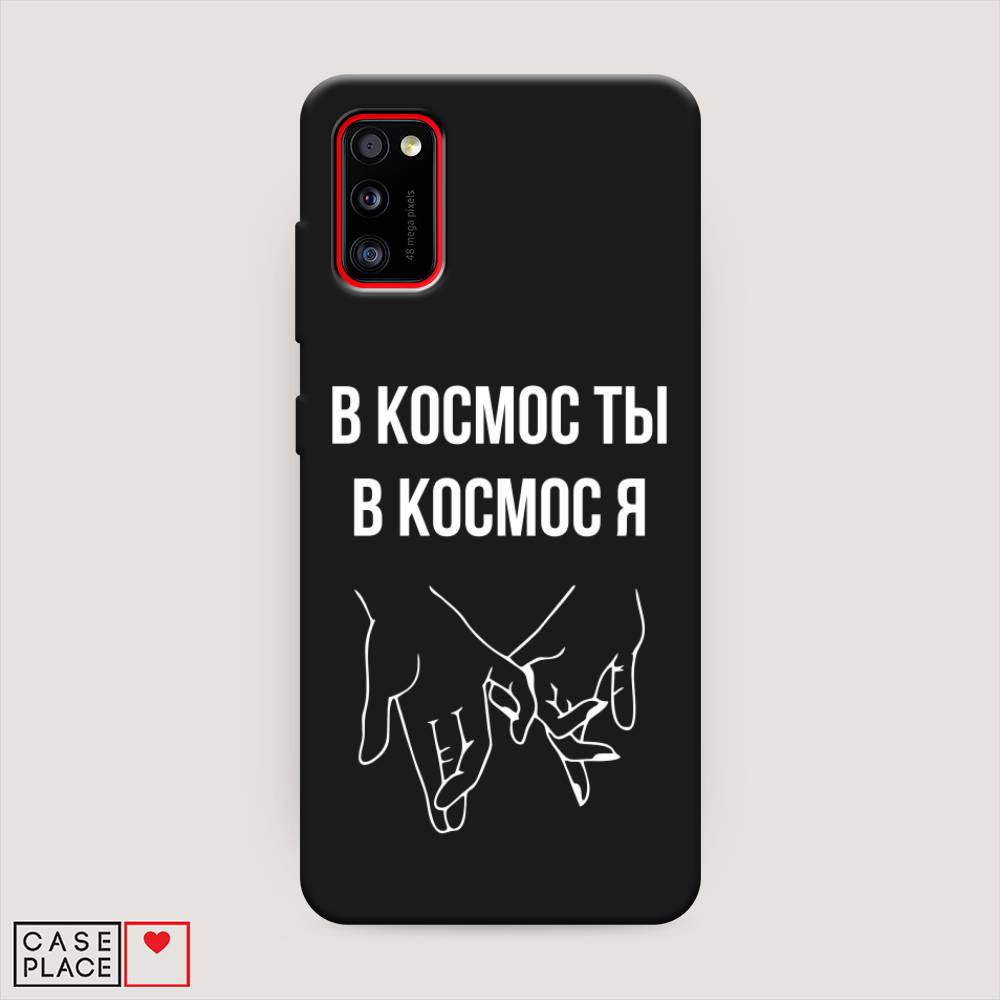 

Чехол Awog на Samsung Galaxy A41 / Самсунг A41 "В космос ты В космос я", Разноцветный, 2100452-1