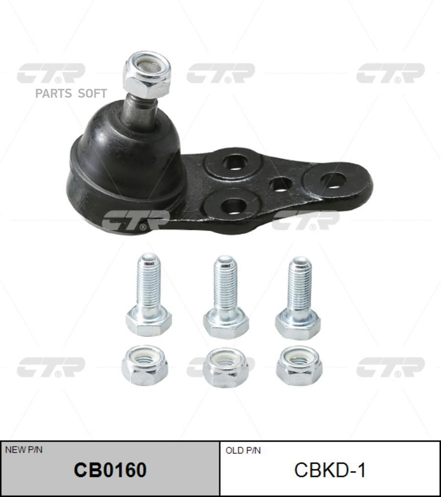

Опора Шаровая Daewoo Nexia/Espero/Chevrolet Lanos Нижн.лев/Прав. CTR CB0160