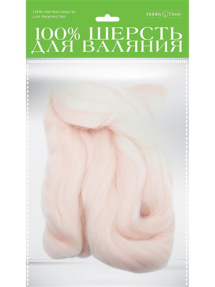 

Шерсть для валяния полутонкая (гребенная лента), ПЕРСИКОВАЯ, 50 ГР., 2-560/17