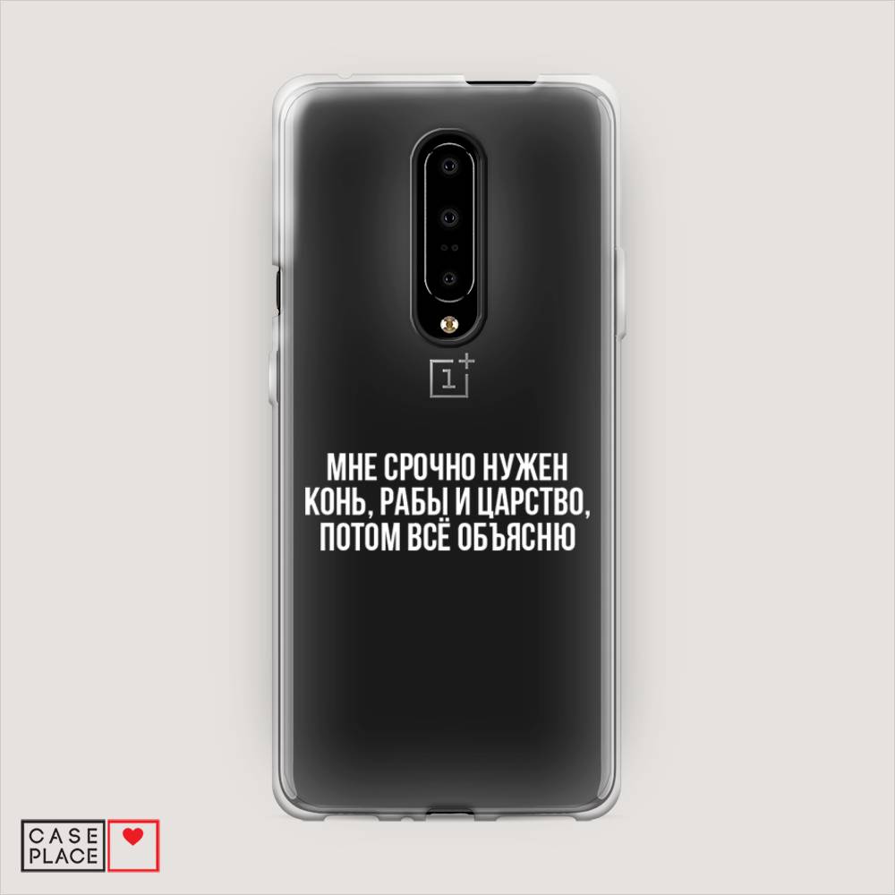 

Чехол Awog на OnePlus 7 Pro / ВанПлас 7 Pro "Мне срочно нужно все", Белый;прозрачный;серый, 150850-6