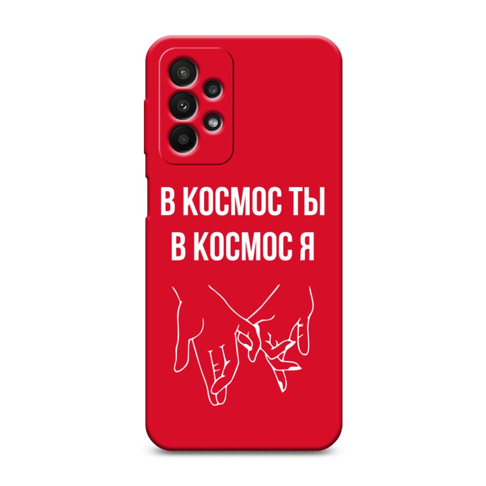 

Чехол Awog на Samsung Galaxy A23 / Самсунг A23 "В космос ты В космос я", Разноцветный, 2105053-1