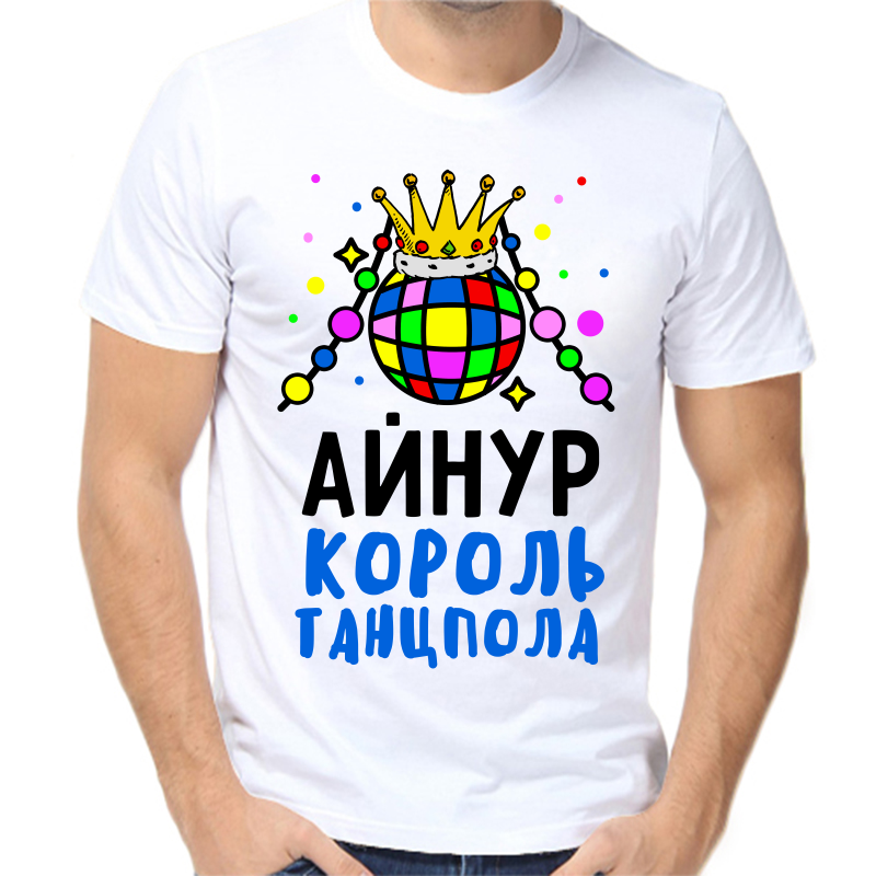 

Футболка мужская белая 64 р-р айнур король танцпола, Белый, fm_aynur_korol_tancpola