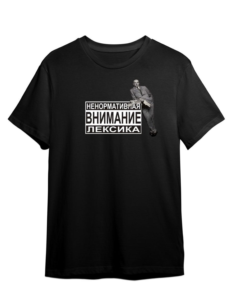 

Футболка унисекс СувенирShop Внимание/Ненормативная лексика/Прикол 2 черная L, Черный, "Внимание/Ненормативная лексика/Прикол" 2