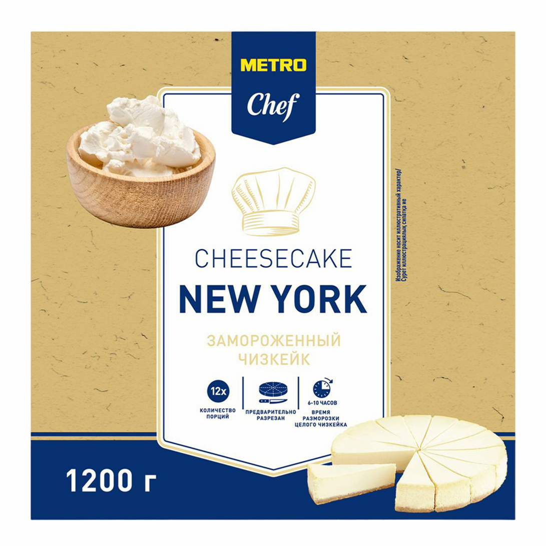 Десерт Metro Chef New York чизкейк замороженный 12 кг 1199₽