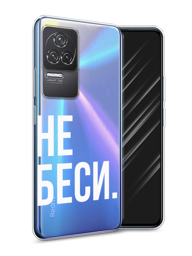 

Чехол Awog на Xiaomi Redmi K50 "Не беси", Разноцветный, 312250-6