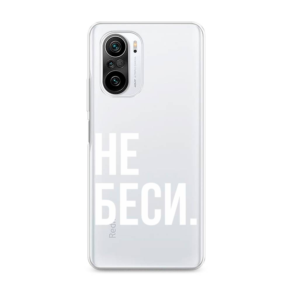

Чехол Awog на Xiaomi Redmi K40 "Не беси", Разноцветный, 310950-6