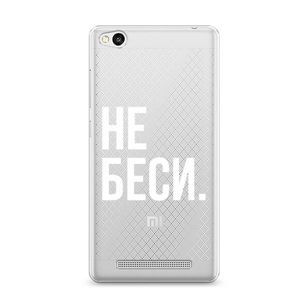 

Чехол Awog на Xiaomi Redmi 3 "Не беси", Разноцветный, 30850-6