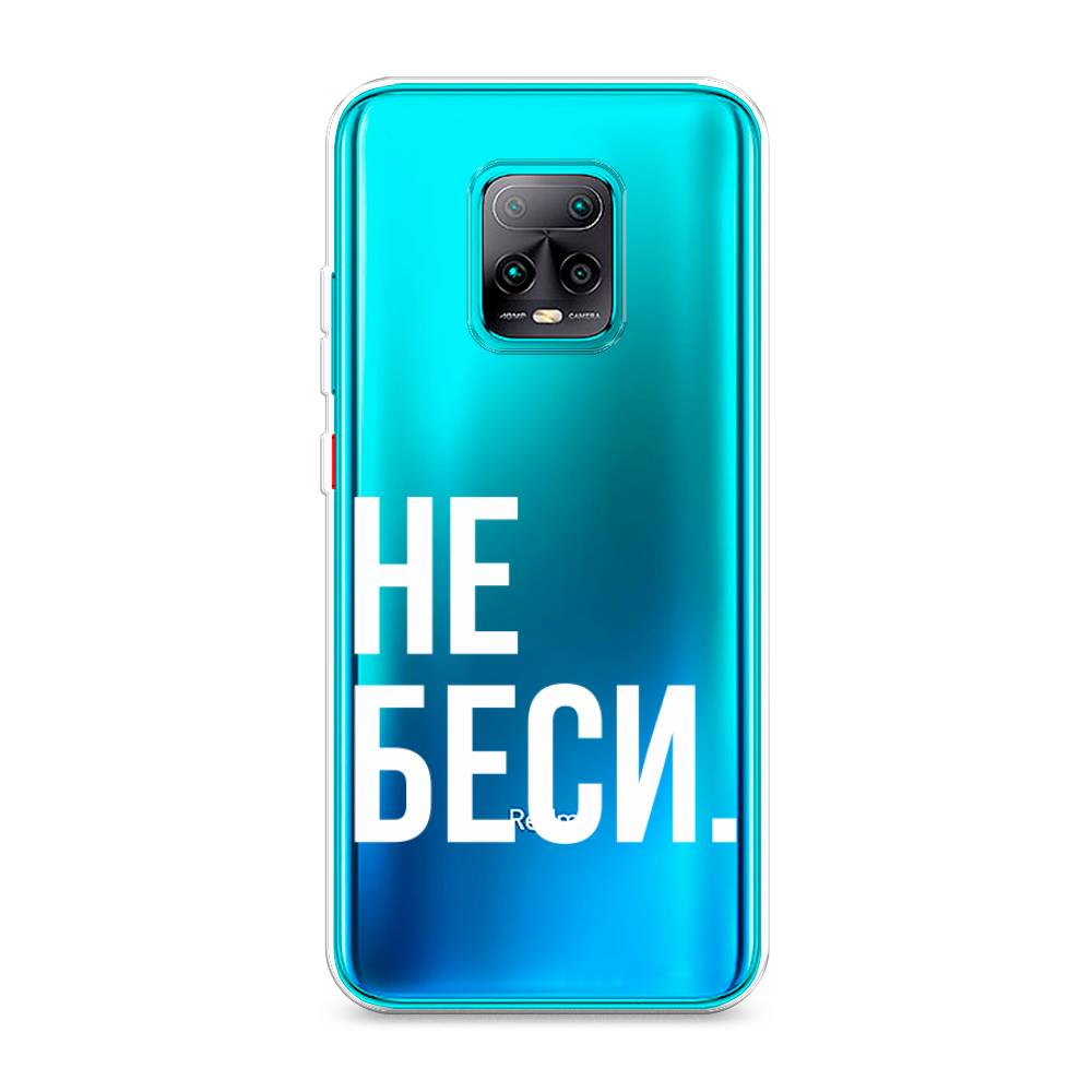 

Чехол Awog на Xiaomi Redmi 10X Pro 5G "Не беси", Разноцветный, 38650-6