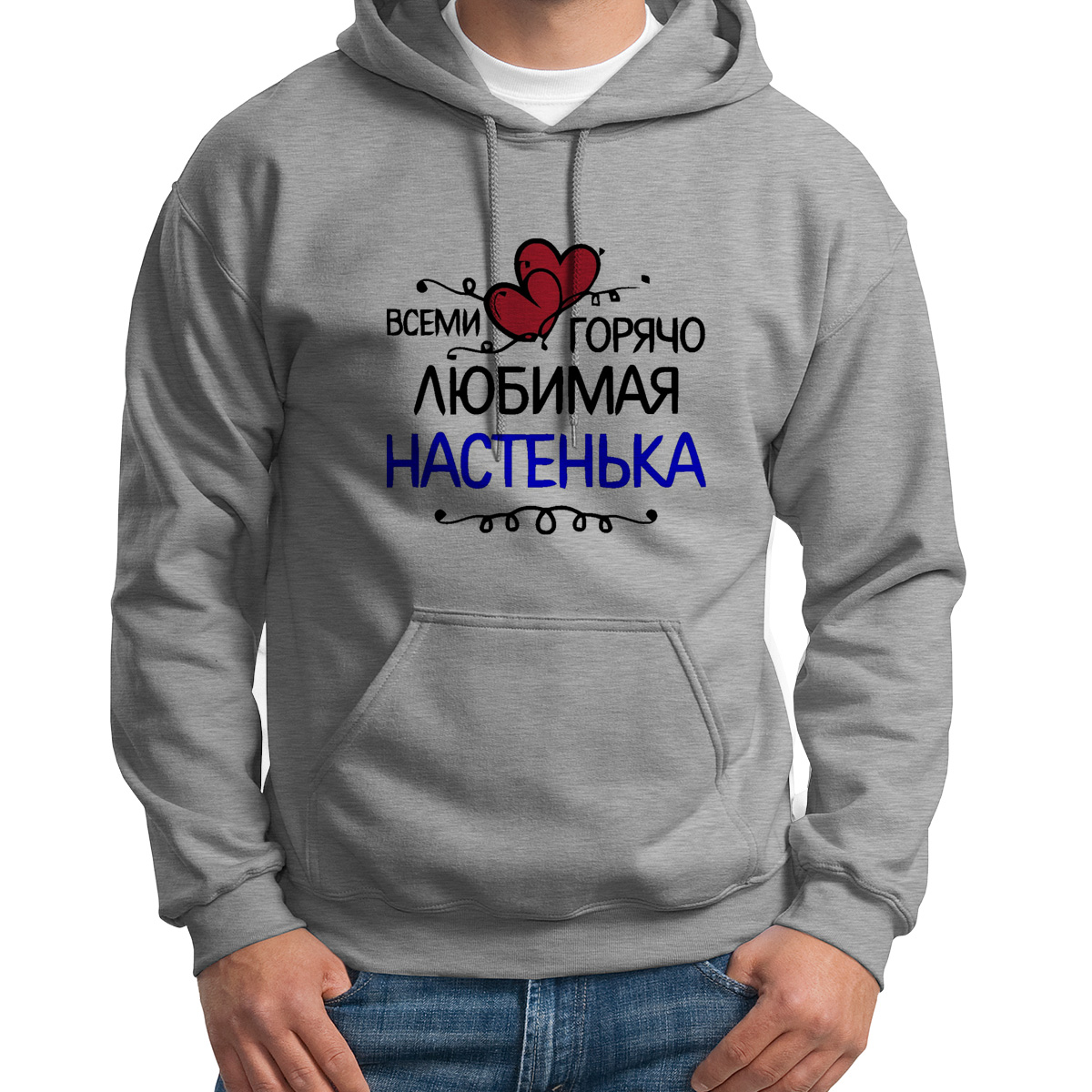 

Худи унисекс CoolPodarok всеми горячо любимая серое 50 RU, Серый, S0113097