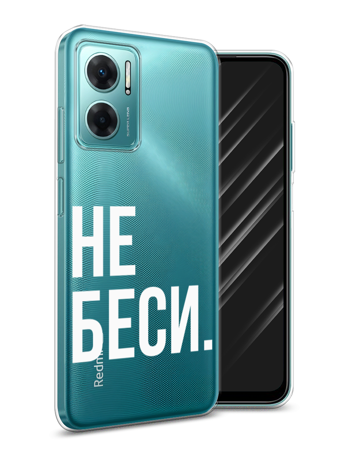

Чехол Awog на Xiaomi Redmi 10 5G "Не беси", Разноцветный, 313550-6