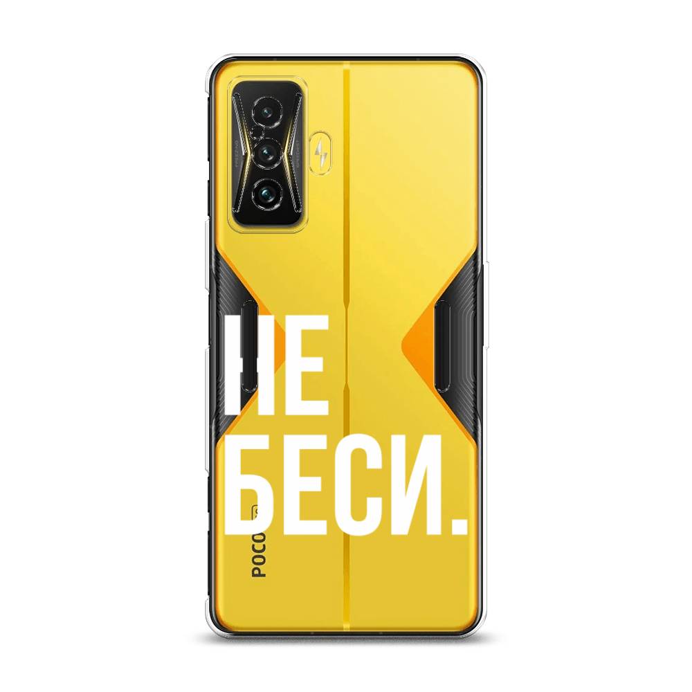 

Чехол Awog на Xiaomi Redmi K50 GE/F4 GT "Не беси", Разноцветный, 314950-6