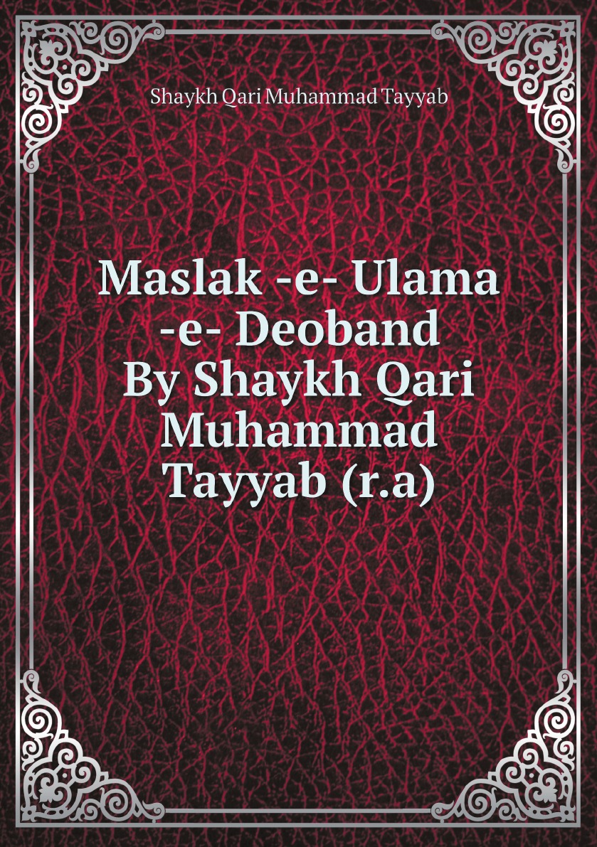 

Maslak -e- Ulama -e- Deoband By Shaykh Qari Muhammad Tayyab (r.a)