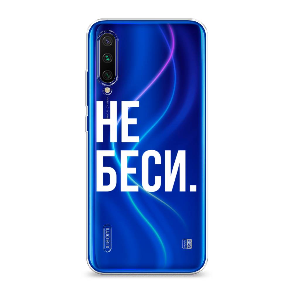 

Чехол Awog на Xiaomi Mi CC9E/Mi A3 "Не беси", Разноцветный, 36050-6
