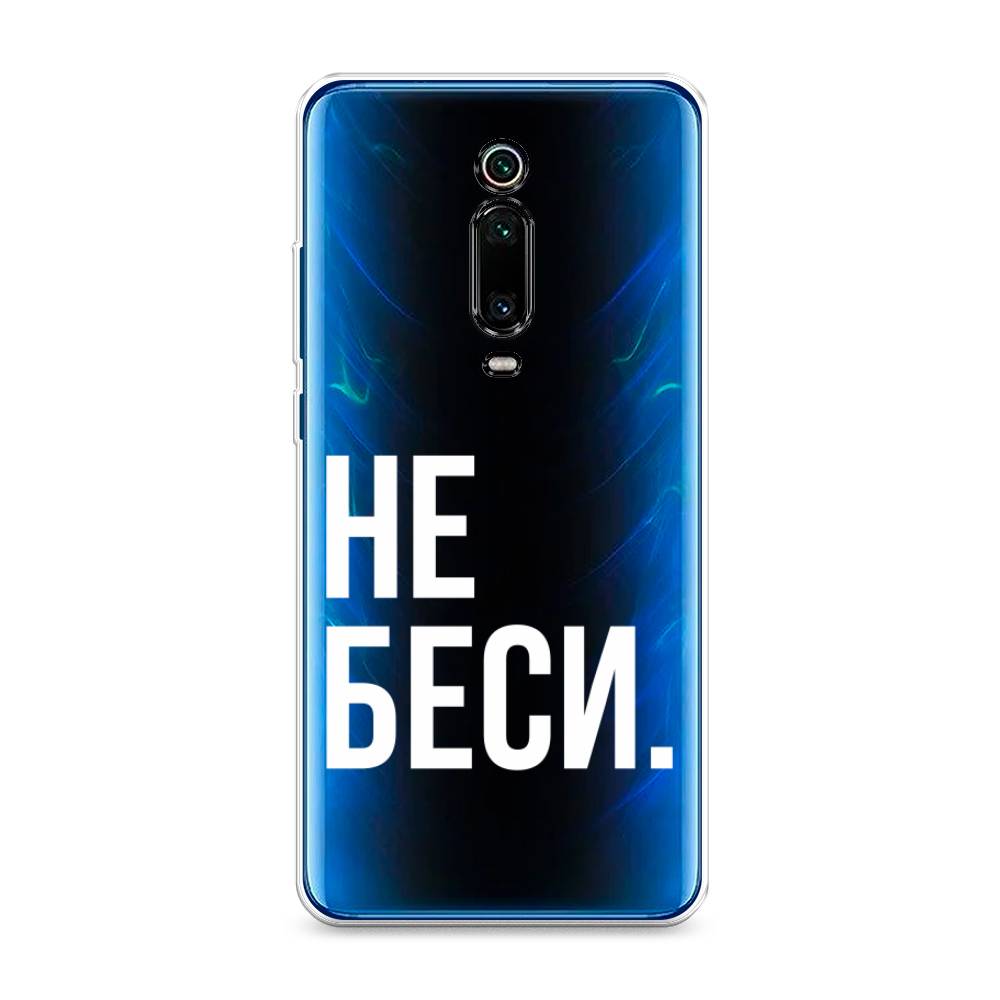 

Чехол Awog на Xiaomi Mi 9T/9T Pro/Redmi K20/K20 Pro "Не беси", Разноцветный, 35750-6