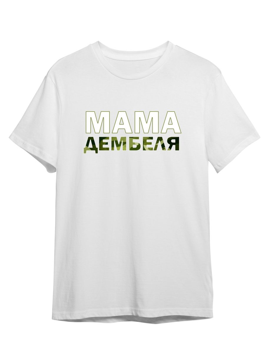 

Футболка унисекс СувенирShop Жду парня из армии/Солдат/Дембель 9 белая L, Белый, "Жду парня из армии/Солдат/Дембель" 9