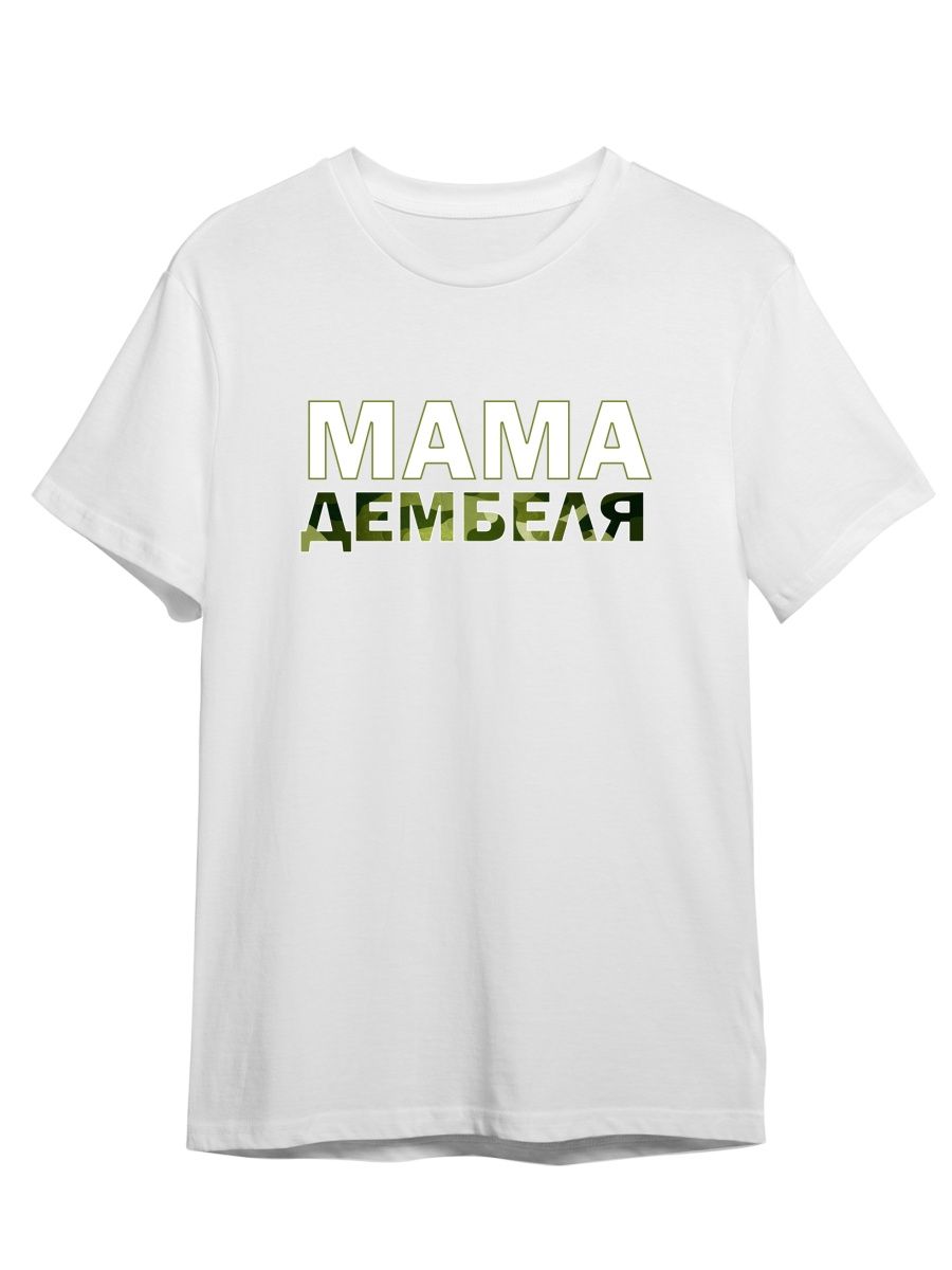Футболка унисекс СувенирShop Жду парня из армии/Солдат/Дембель 9 белая M