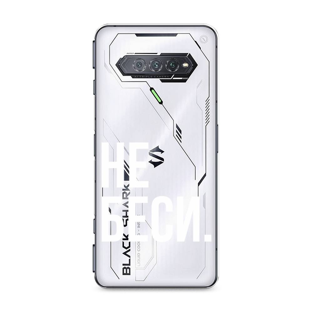 

Чехол Awog на Xiaomi Black Shark 4/4S/4S Pro/4 Pro "Не беси", Разноцветный, 311650-6