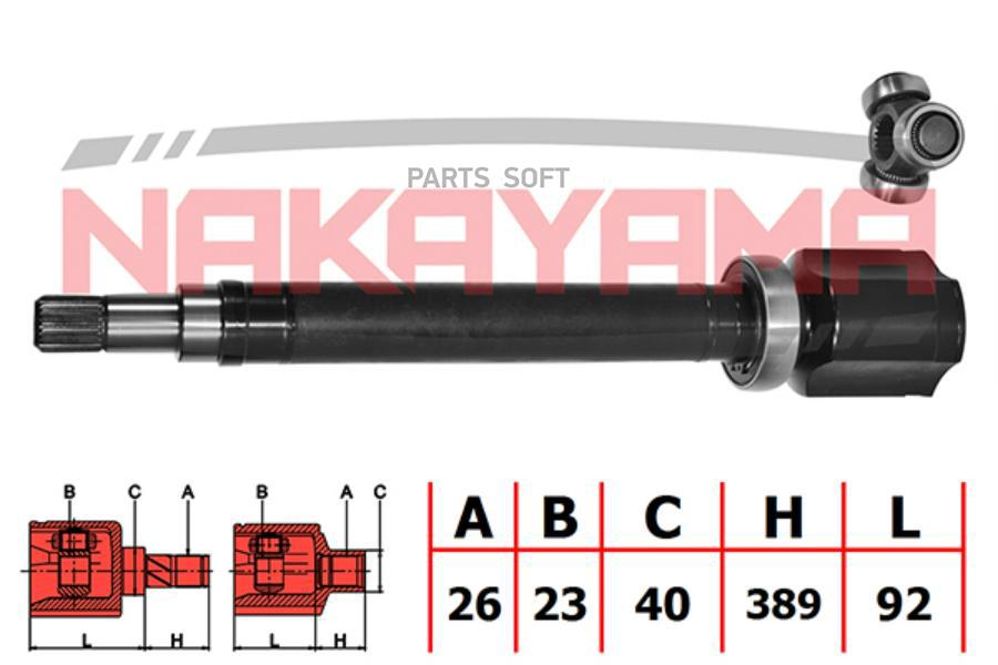 Шрус Внутренний, К-Кт Nakayama^Nj7021ny NAKAYAMA арт. NJ7021NY