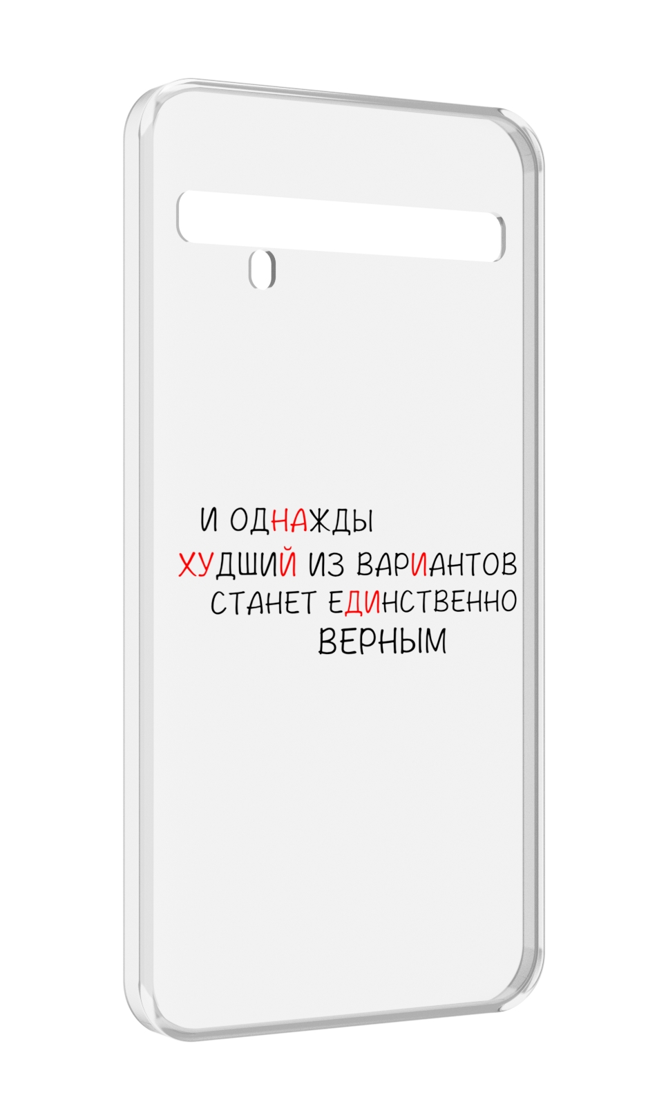 

Чехол MyPads Верный-вариант для TCL 10 Pro / TCL 10 + Plus, Прозрачный, Tocco