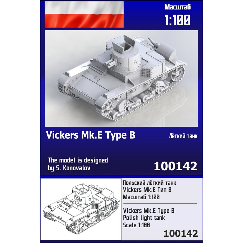 

Польский лёгкий танк Zebrano 1/100 Vickers тип В 100142