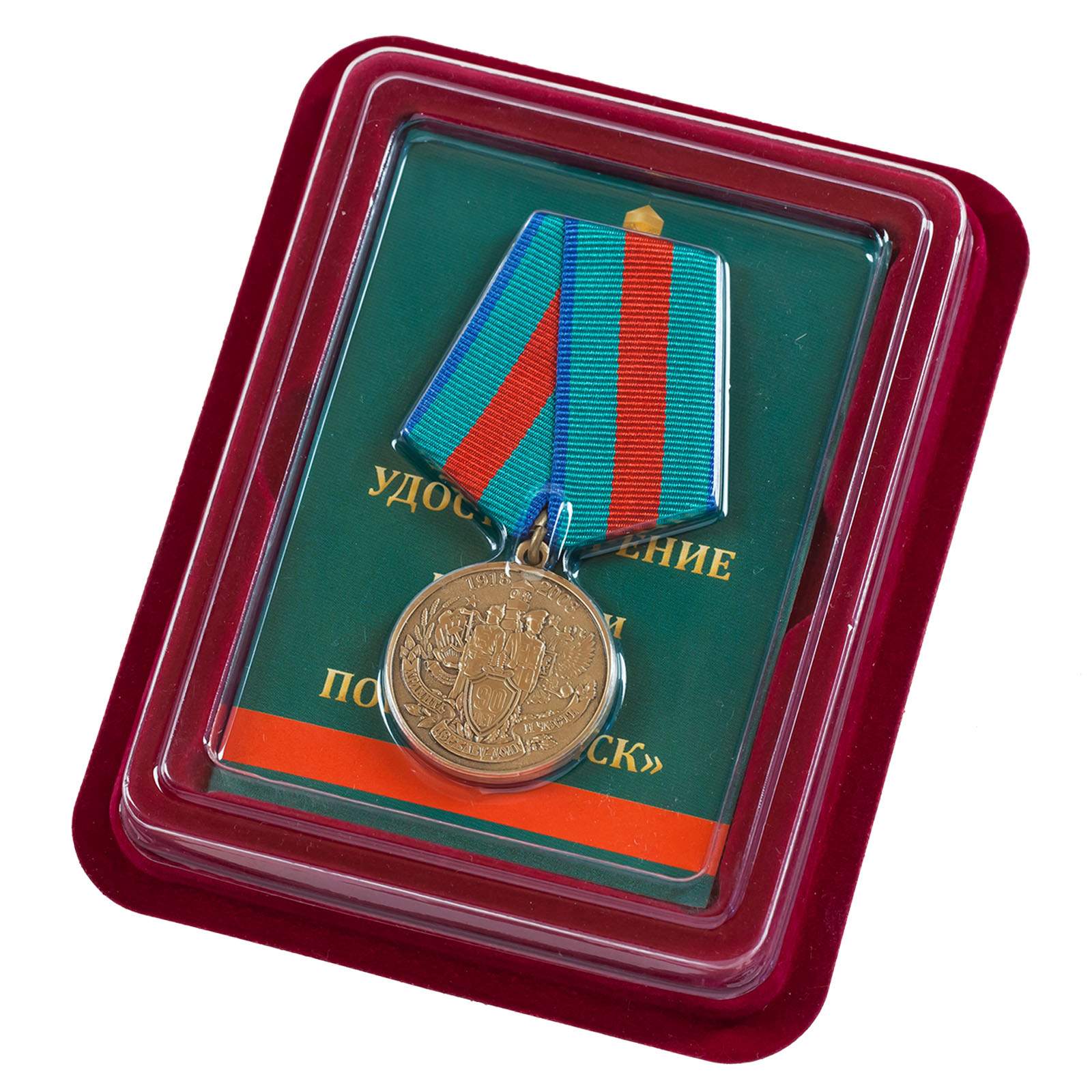 

Сувенирный знак Kamukamu 90 лет Пограничной службе в наградном футляре, 734627