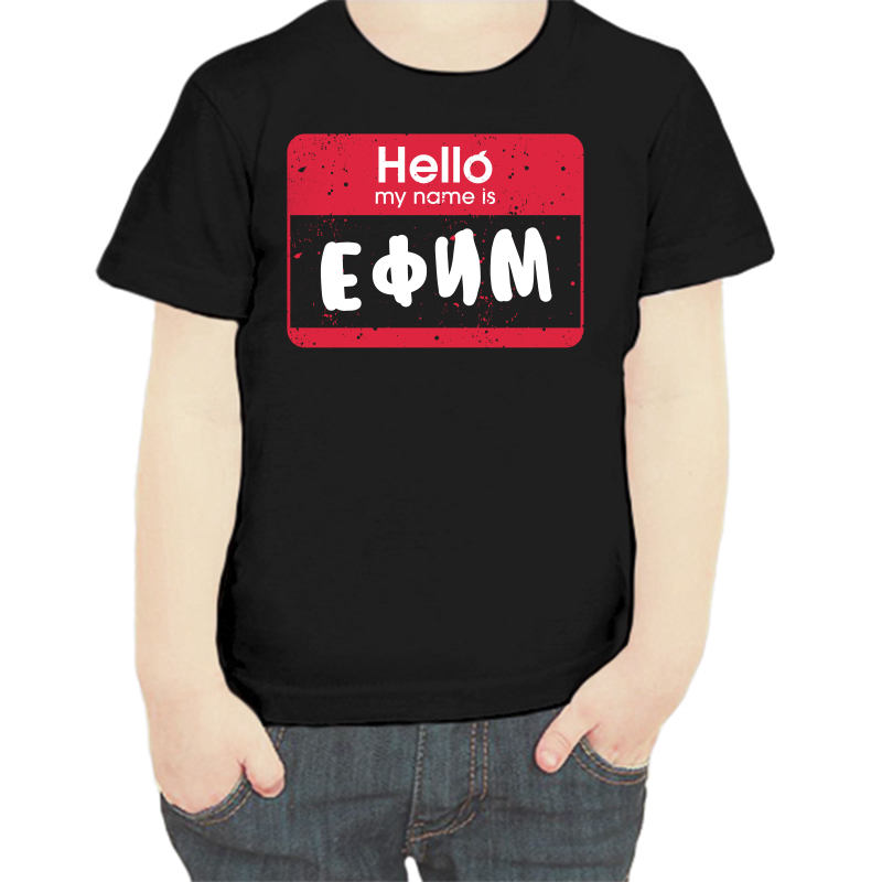 

Футболка мальчику черная 32 р-р hello my name is Ефим, Черный, fdm_hello_efim