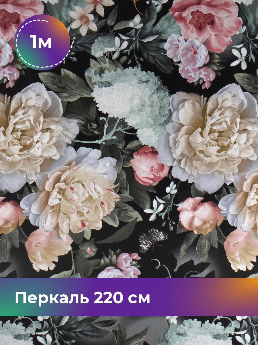 

Ткань Перкаль Pollysoft, набивная, отрез 100x220 см, 6600/1, 17751954