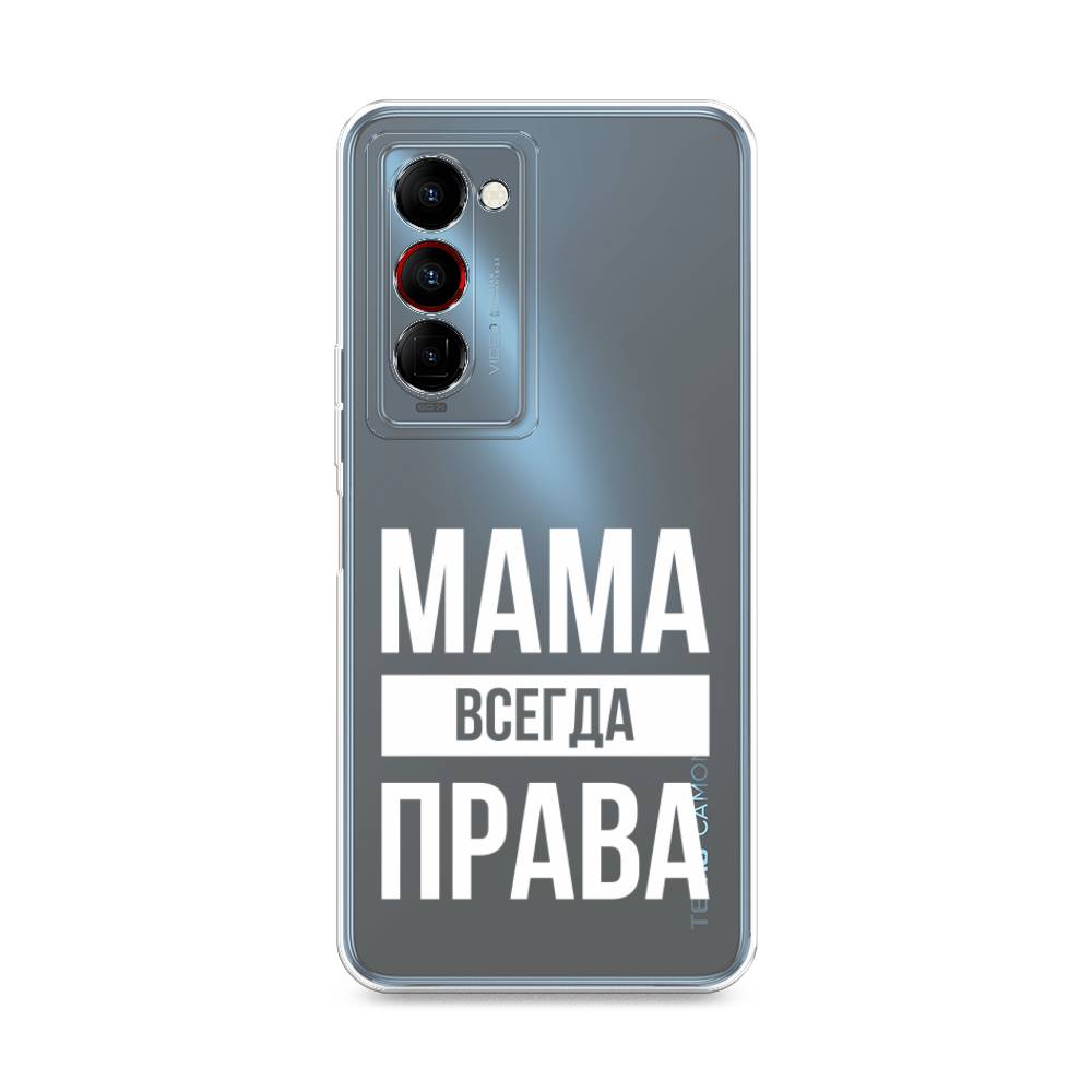 

Чехол Awog на Tecno Camon 18 Premier "Мама права", Разноцветный, 300850-6