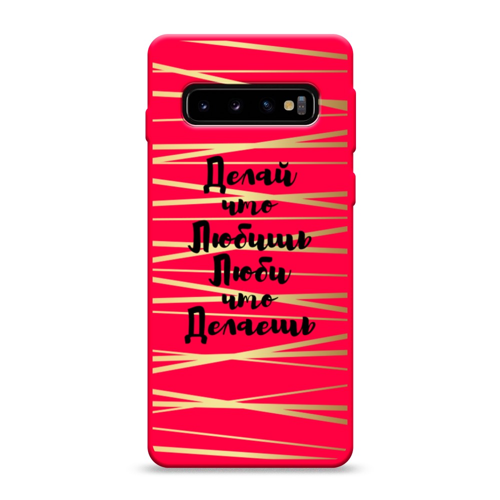 

Чехол Awog на Samsung Galaxy S10 "Делай что любишь", Разноцветный, 27053-1