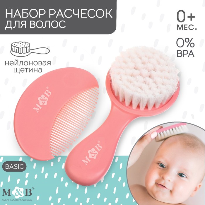 Набор детских расчесок Mum&Baby, 10092363, 2 шт розовый