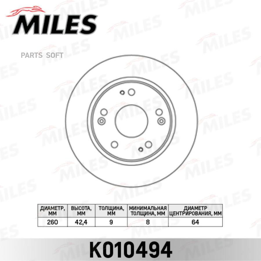 

Диск Тормозной Honda Civic 06- Задний D=260 Мм Miles Miles арт. K010494