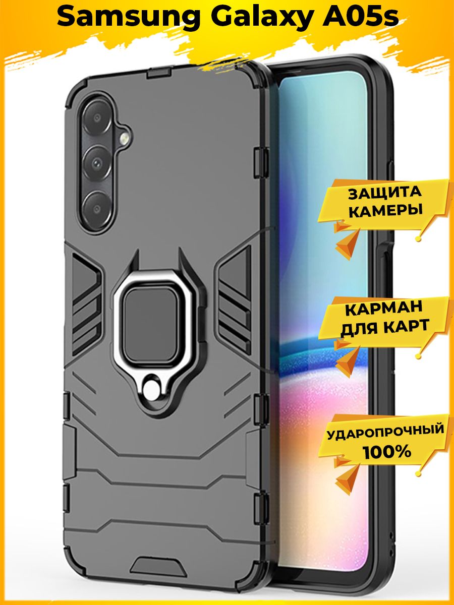 

Чехол Ring для смартфона Samsung Galaxy A05s черный