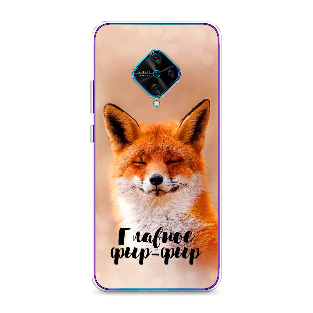 

Чехол Awog на Vivo Y9s "Главное фыр-фыр", Разноцветный, 262450-2