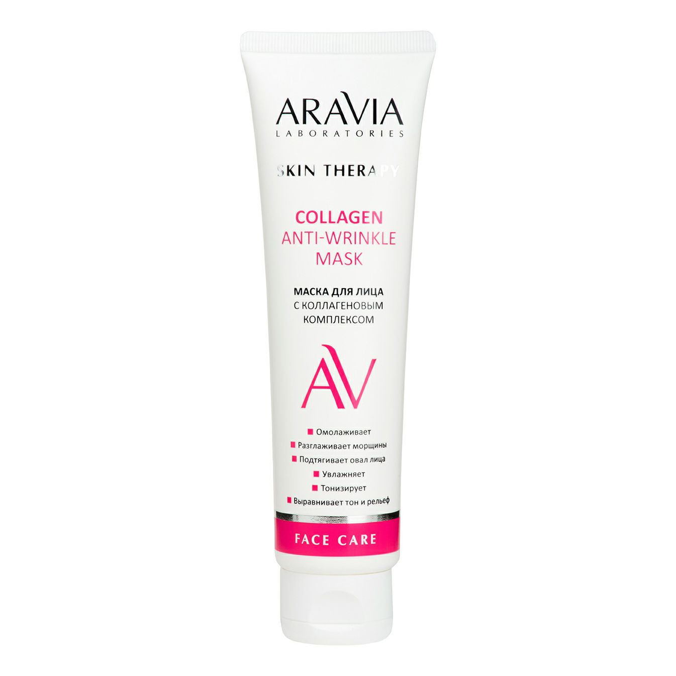 Маска для лица Aravia Laboratories Skin Therapy Collagen Anti-Wrinkle Mask 100 мл