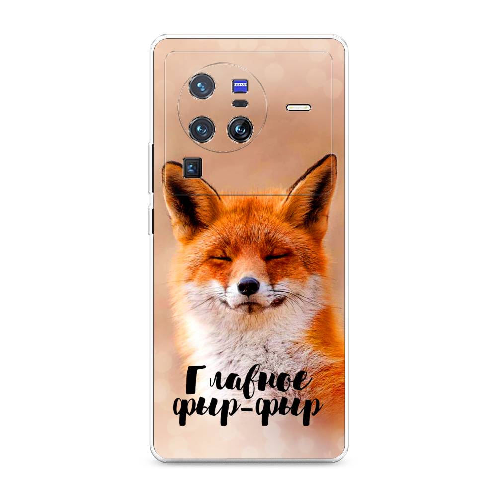 

Чехол Awog на Vivo X80 Pro "Главное фыр-фыр", Разноцветный, 266650-2