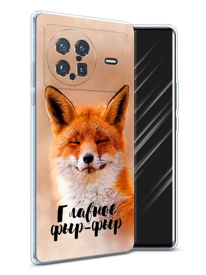 

Чехол Awog на Vivo X Note "Главное фыр-фыр", Разноцветный, 266950-2