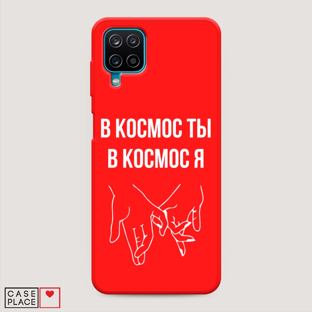 

Чехол Awog на Samsung Galaxy A12 / Самсунг A12 "В космос ты В космос я", Разноцветный, 2101653-1
