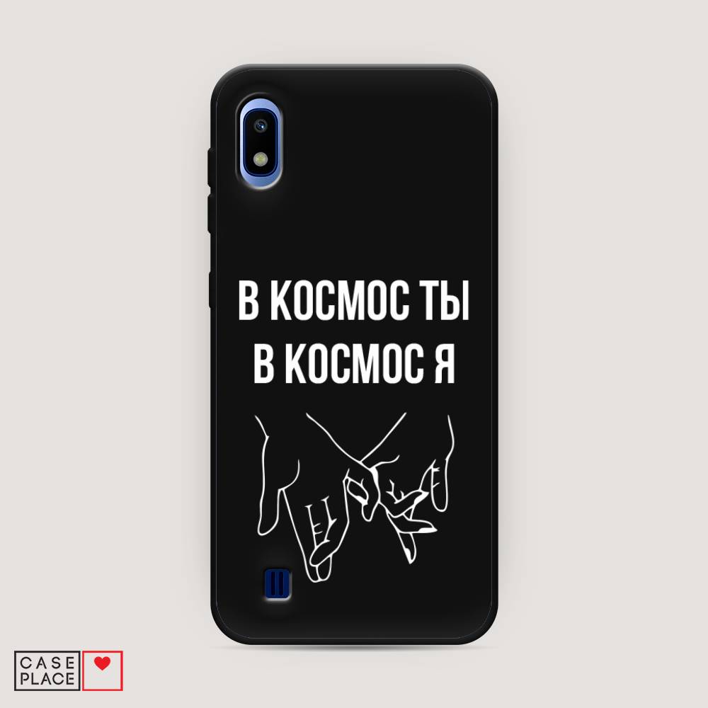 фото Матовый силиконовый чехол "в космос ты в космос я" на samsung galaxy a10 awog