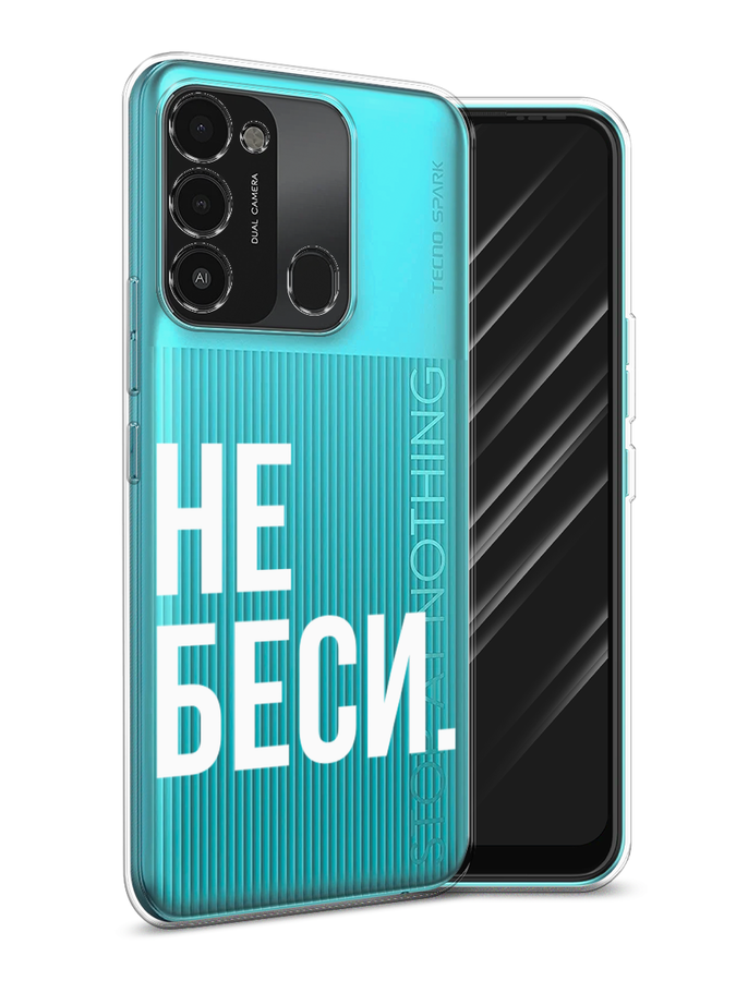 

Чехол Awog на Tecno Spark Go 2022/8С/9 "Не беси", Разноцветный, 301250-6