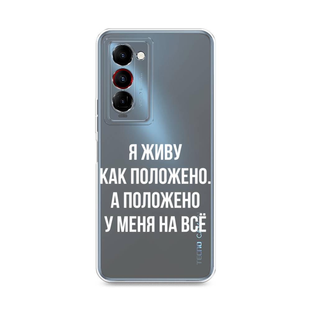 

Чехол Awog на Tecno Camon 18 Premier "Живу как положено", Разноцветный, 300850-6