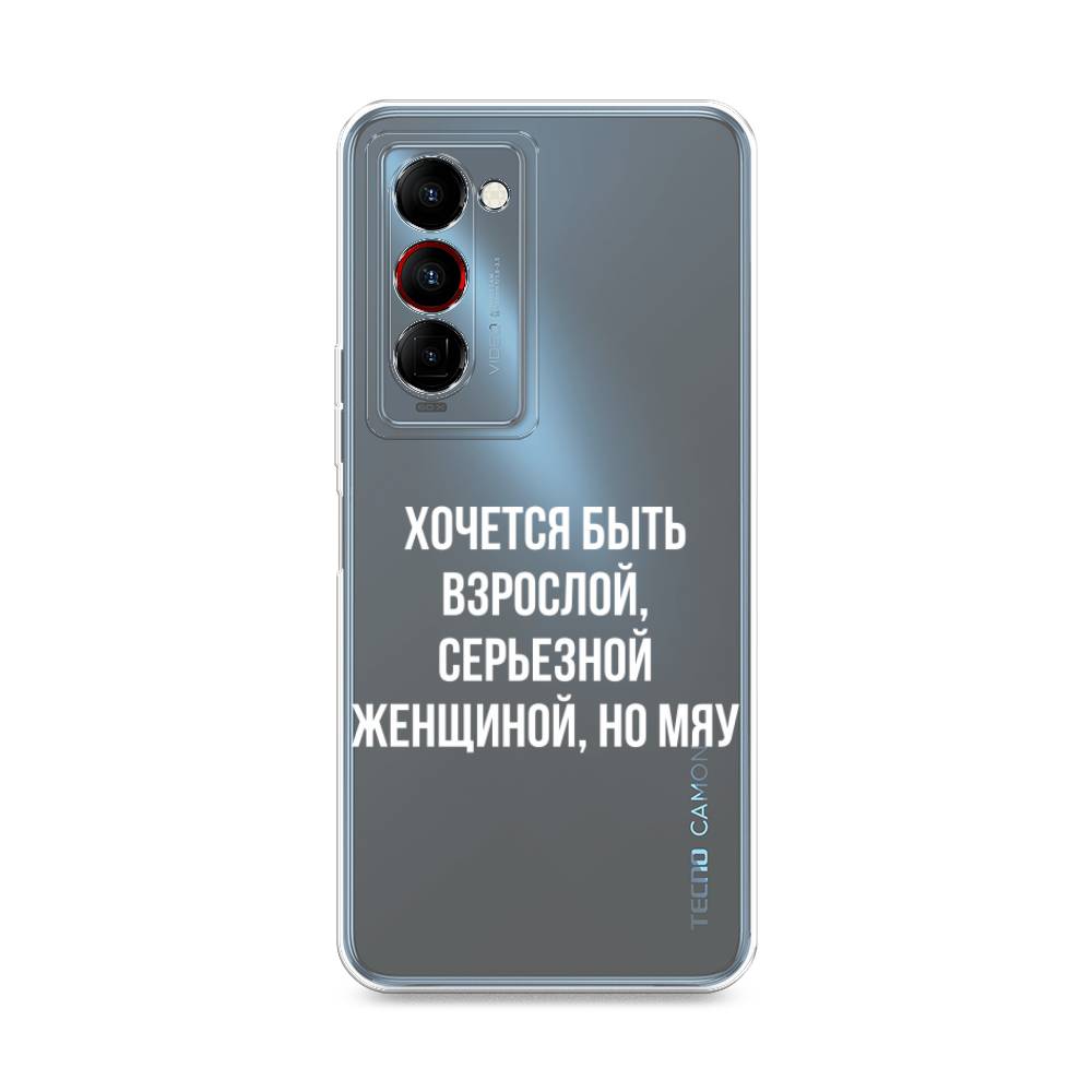 

Чехол Awog на Tecno Camon 18 Premier "Серьезная женщина", Разноцветный, 300850-6