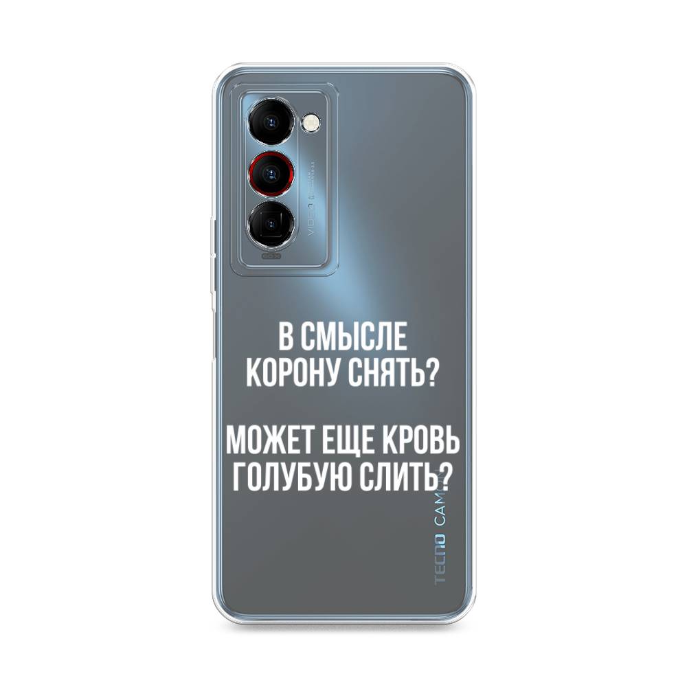 

Чехол Awog на Tecno Camon 18 Premier "Королевская кровь", Разноцветный, 300850-6