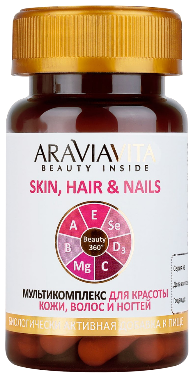 ARAVIAVITA Multi Complex Skin, Hair & Nails, капсулы 30 шт