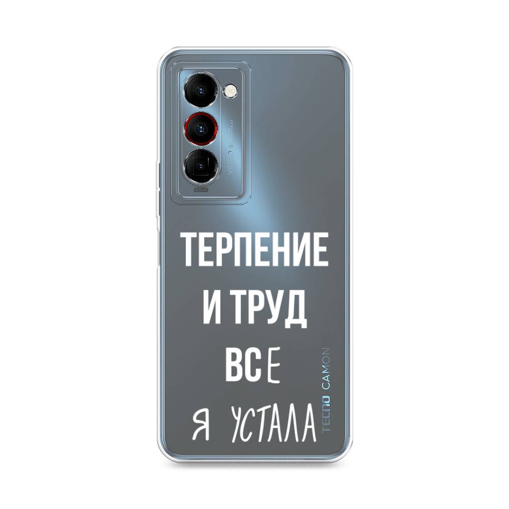 

Чехол Awog на Tecno Camon 18 Premier "Все я устала", Разноцветный, 300850-6