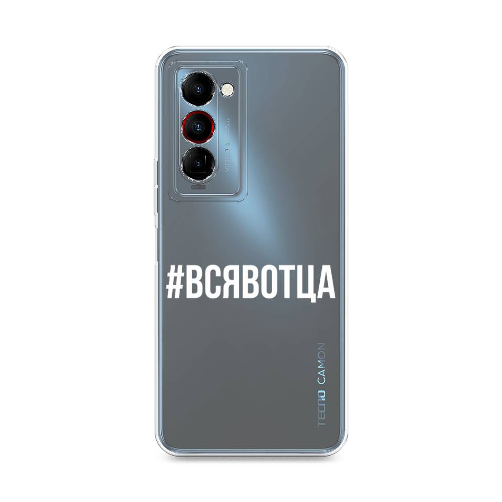 

Чехол Awog на Tecno Camon 18 Premier "Всявотца", Разноцветный, 300850-6