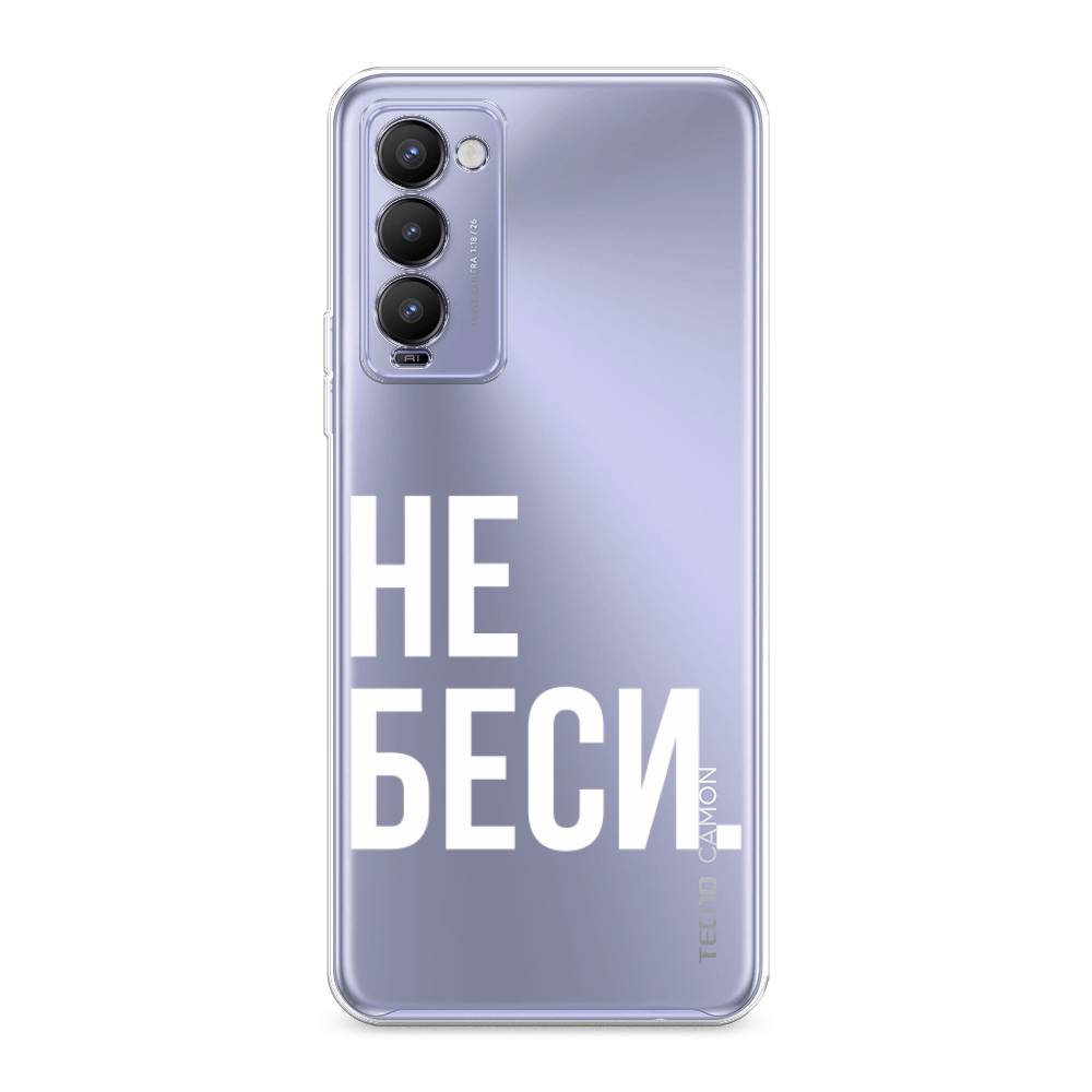 

Чехол Awog на Tecno Camon 18/18T "Не беси", Разноцветный, 300950-6