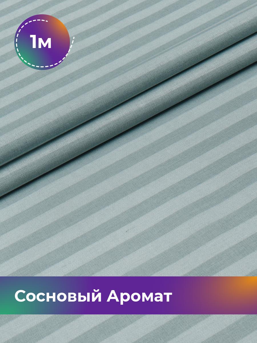 Ткань Перкаль Pollysoft, набивная, отрез 100x220 см, зеленый