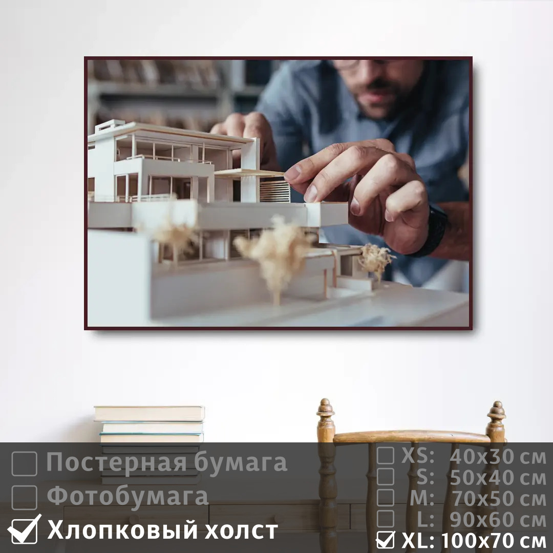 

Постер на холсте ПолиЦентр Дизайнерская архитектура 100х70 см, ДизайнерскаяАрхитектура1